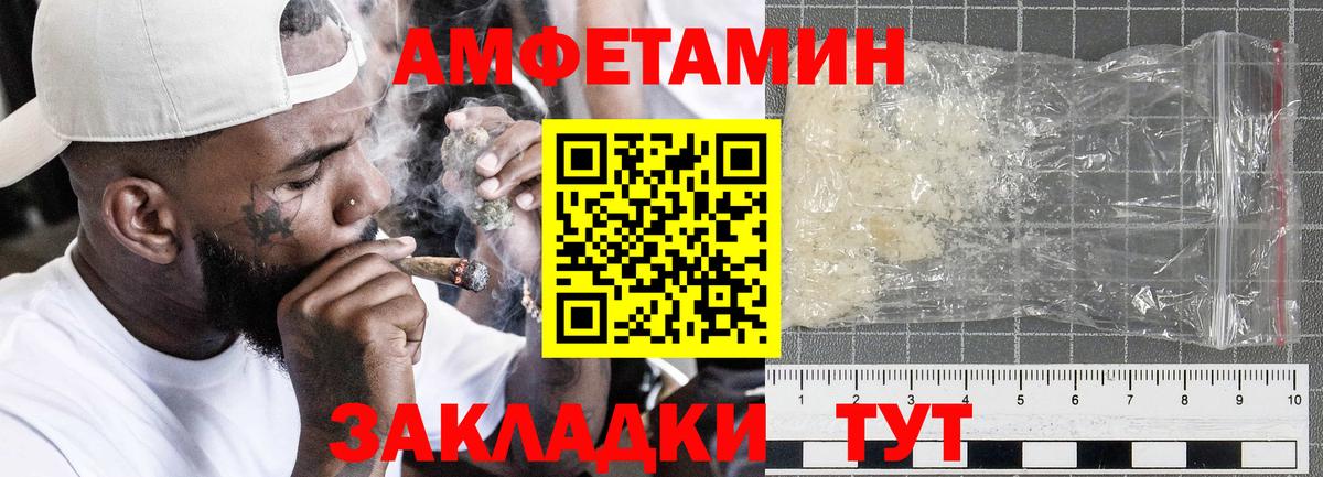 Амфетамин 97% Назарово