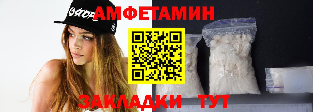 Амфетамин  Amphetamine  Вход с VPN  Amphetamine Premium  Назарово 