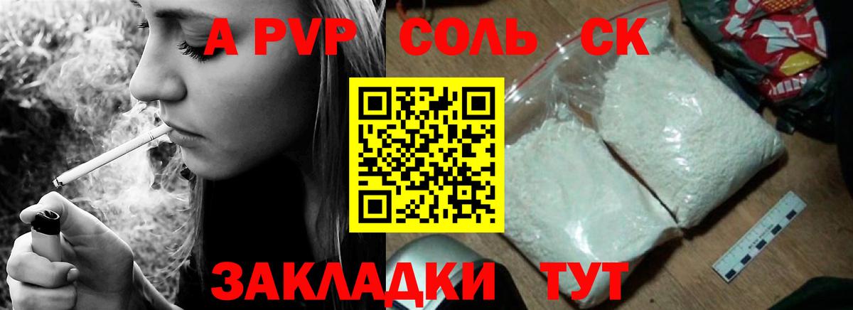 Назарово  Alpha PVP VHQ  А ПВП Соль  Alpha-PVP мука  Вход с VPN 