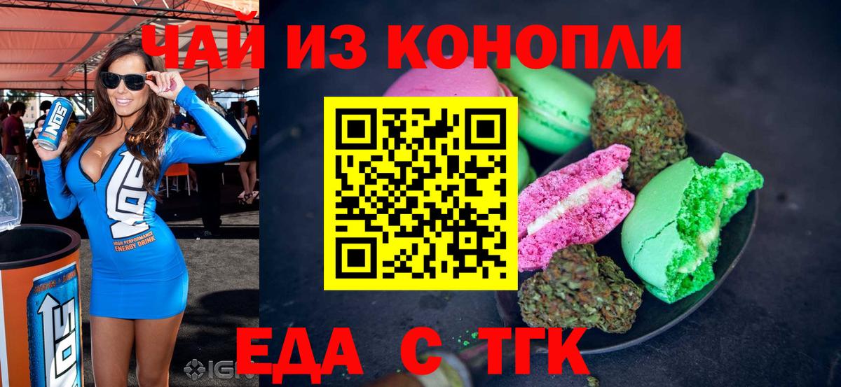 Cannafood марихуана  Вход с VPN  Назарово 