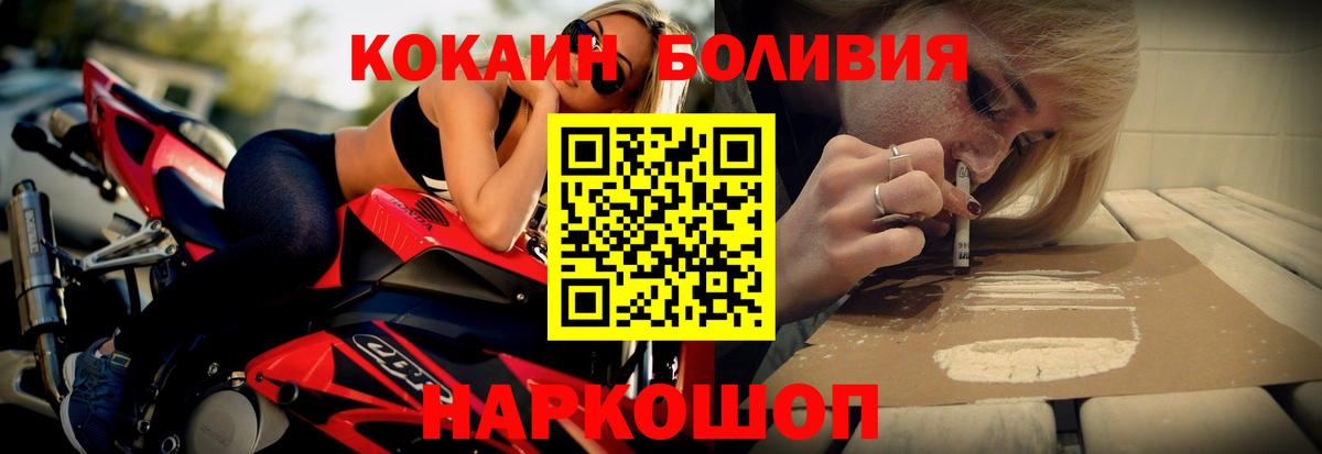COCAIN Эквадор  Вход с VPN  КОКАИН Эквадор  Назарово 