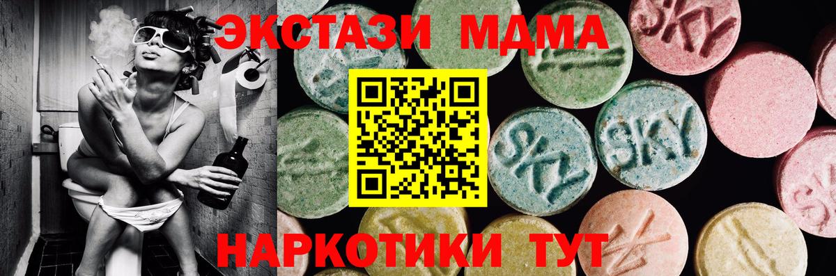 Экстази таблы Назарово