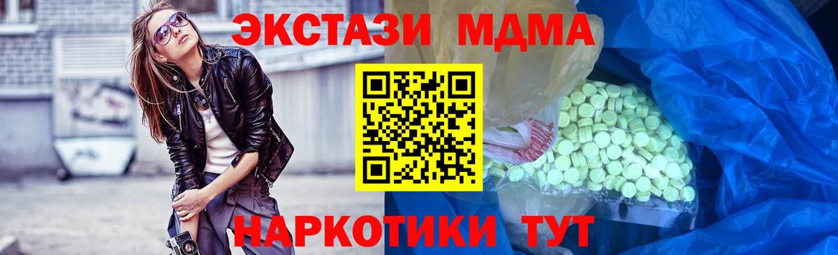 ЭКСТАЗИ VHQ  ЭКСТАЗИ  Назарово  Вход с VPN  ЭКСТАЗИ mix 