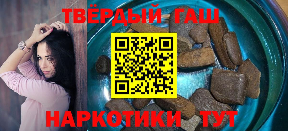 ГАШИШ  Вход с VPN  Назарово  ГАШ хэш 
