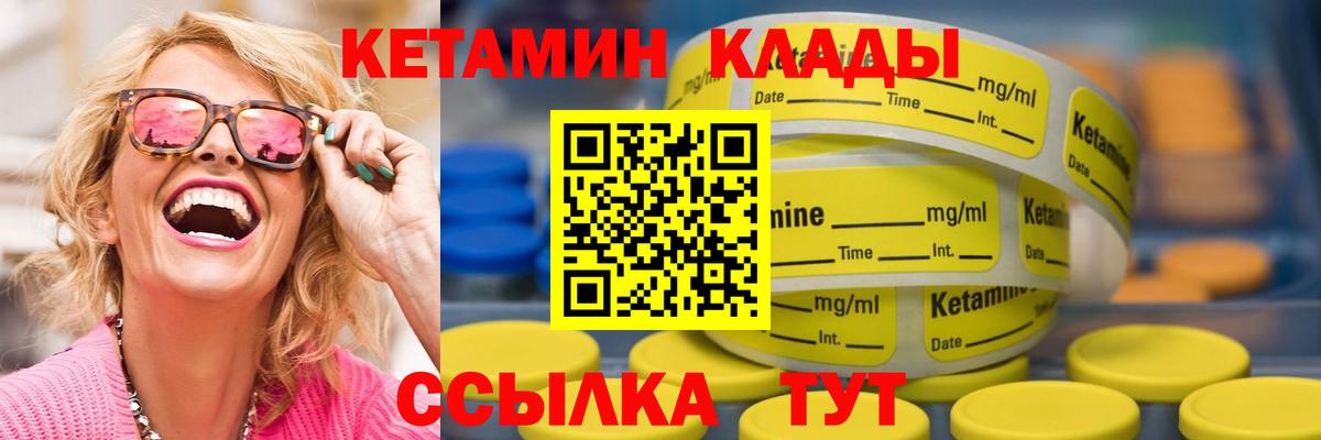 Кетамин ketamine  блэк спрут ТОР  Назарово  Вход с VPN  Кетамин VHQ 