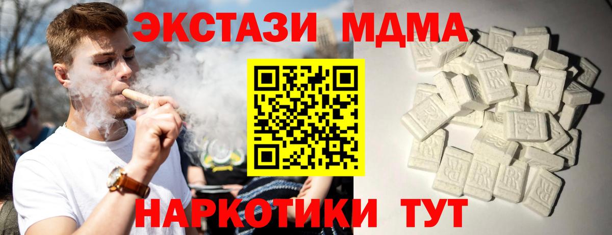 МДМА crystal Назарово