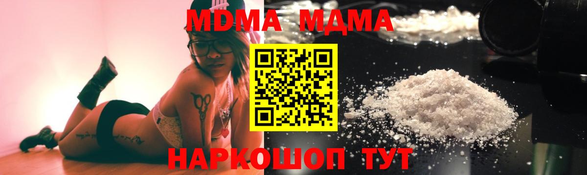 МДМА  МДМА VHQ  Вход с VPN  Назарово  МДМА Molly 