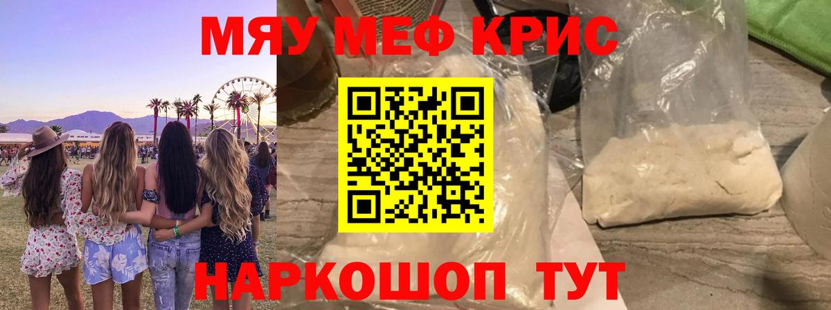 Меф  Назарово