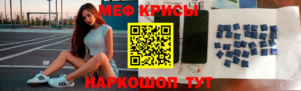 Мефедрон  МЕФ 4 MMC  Меф мяу мяу  Вход с VPN  Назарово 