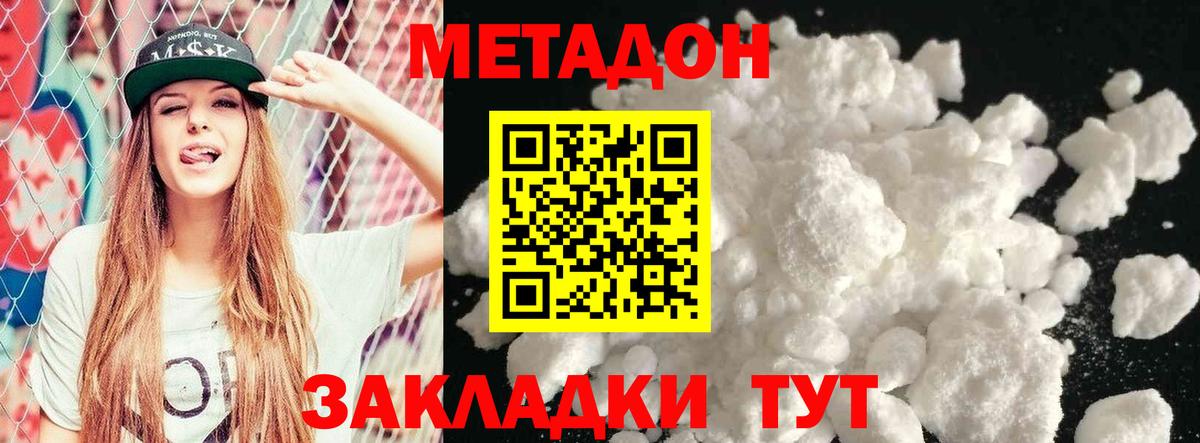 МЕТАДОН мёд Назарово