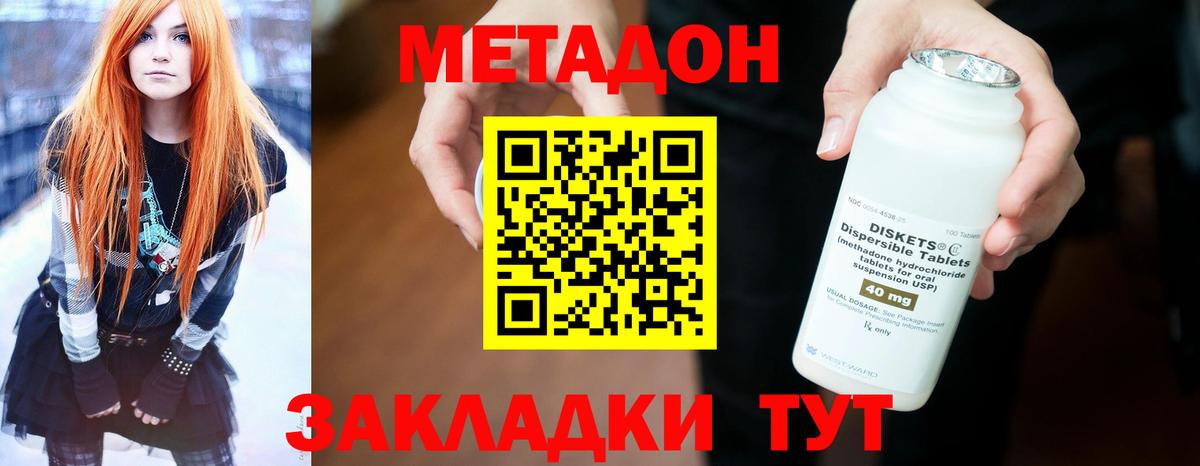 Метадон кристалл  Вход с VPN  Метадон VHQ  Назарово 