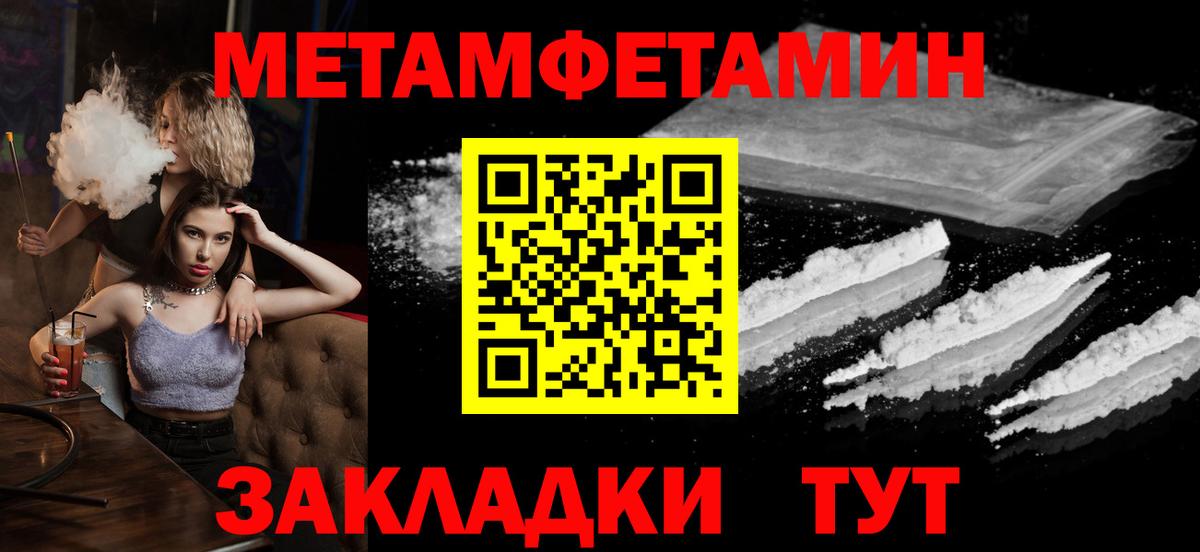 Метамфетамин витя  Вход с VPN  Первитин  Метамфетамин витя  Назарово 