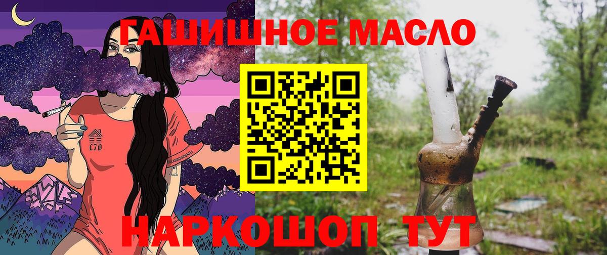 ТГК гашишное масло  Вход с VPN  Назарово  Дистиллят ТГК жижа 